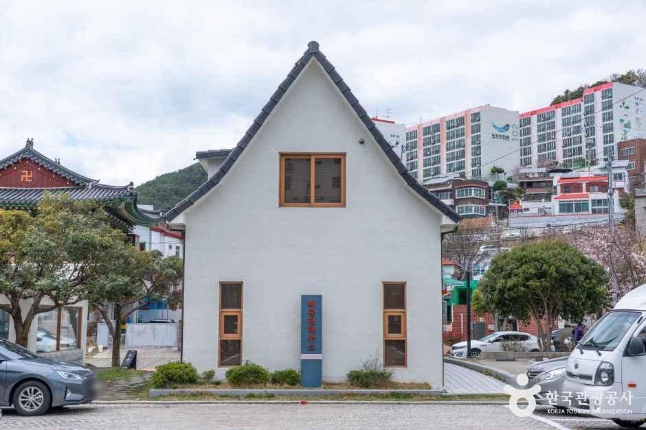 윤이상 기념공원(윤이상 기념관)