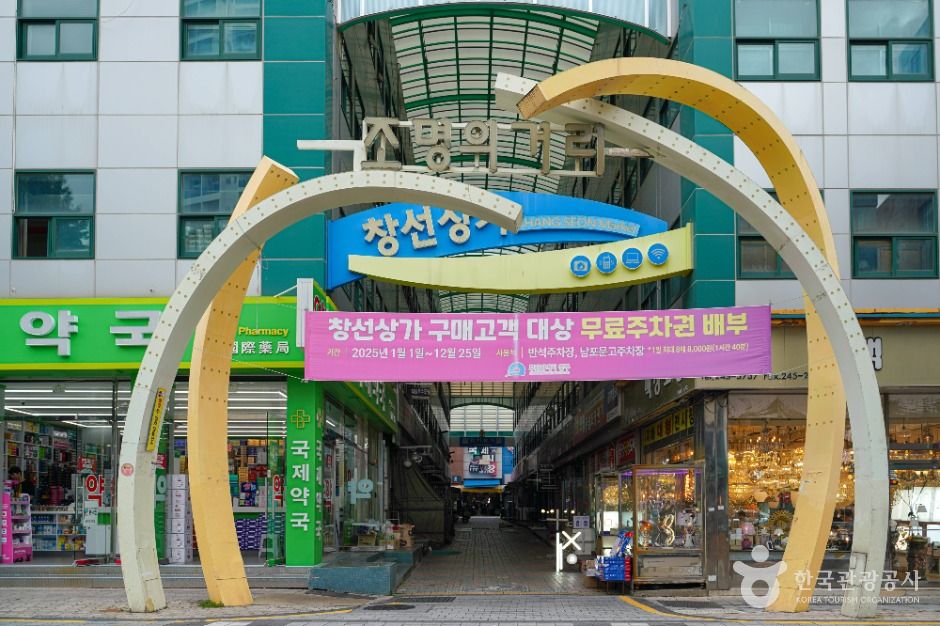 조명의거리