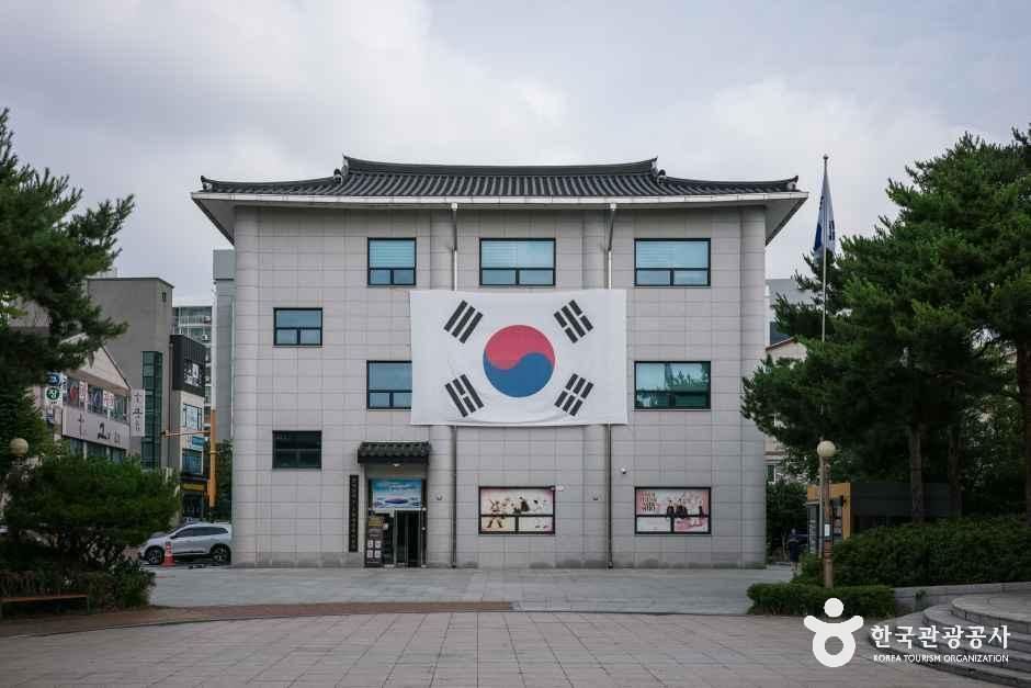 황어장터 3.1만세운동 기념관