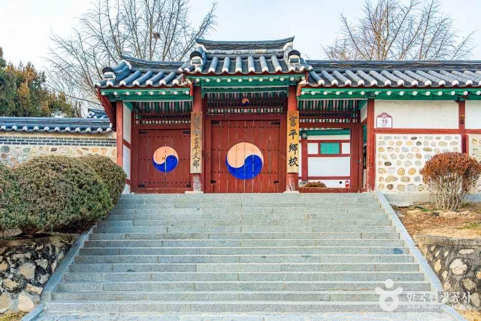 부평향교