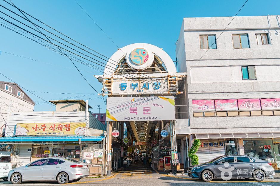 목포 동부시장