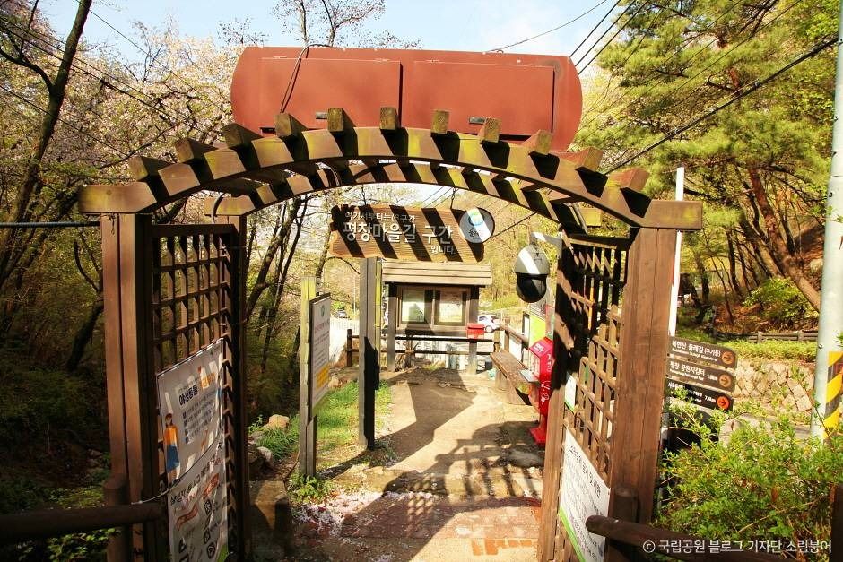 [북한산 둘레길 6구간] 평창마을길