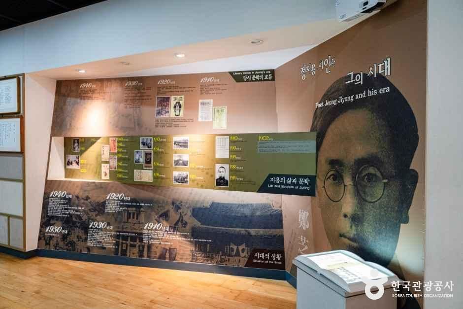 정지용 문학관