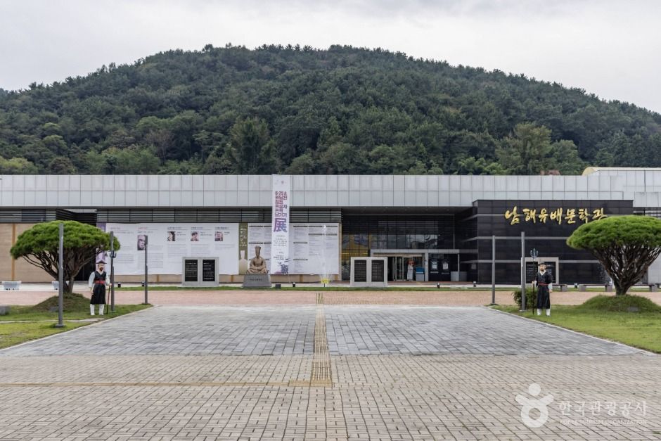 남해유배문학관