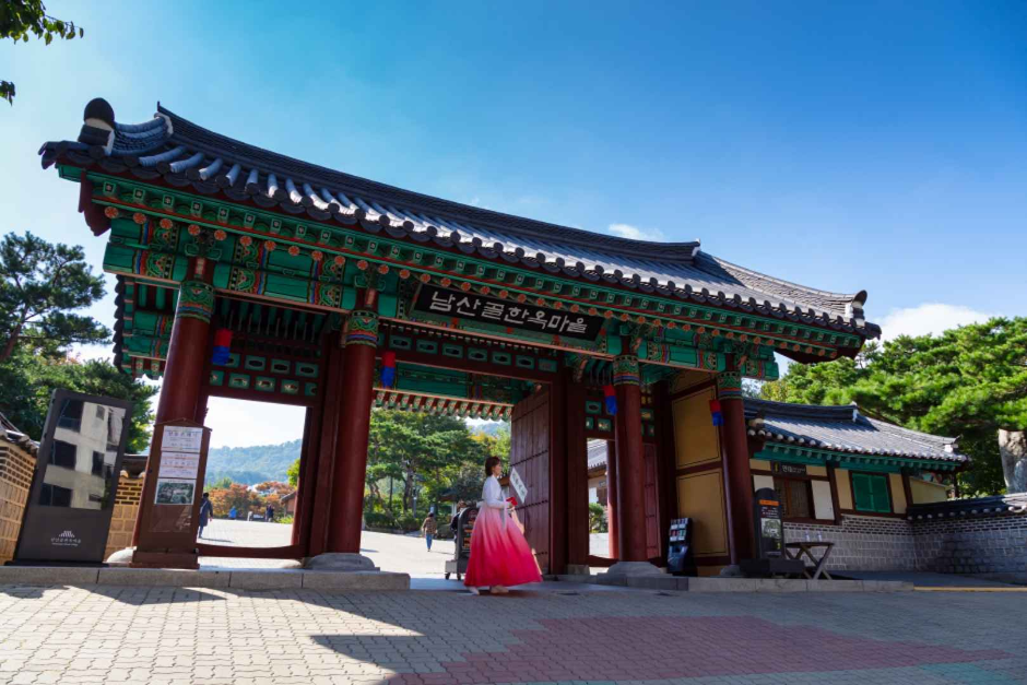 남산골한옥마을