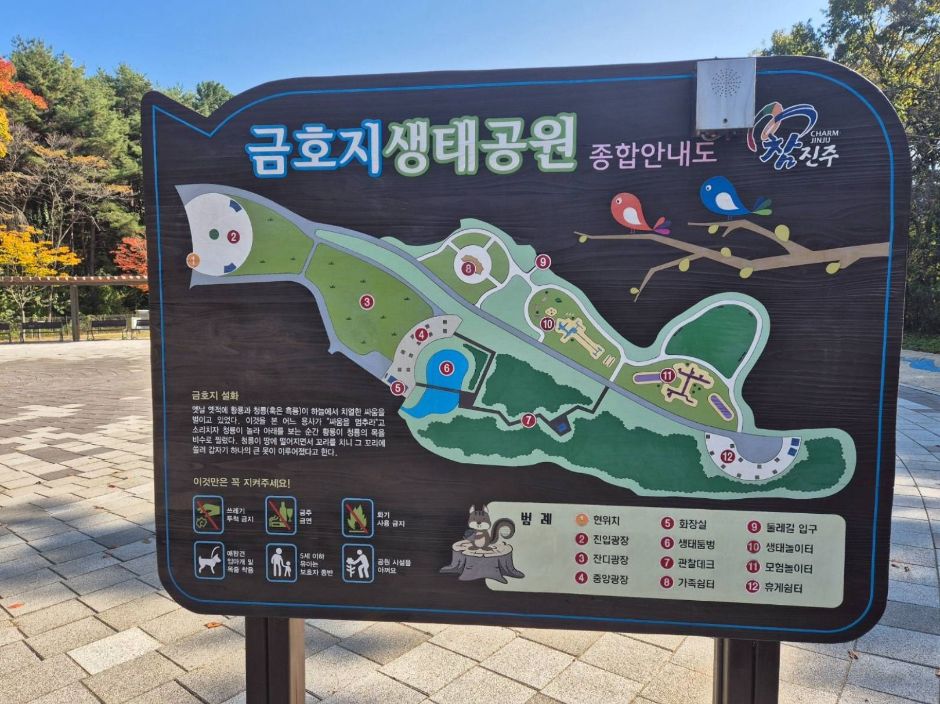 금호지