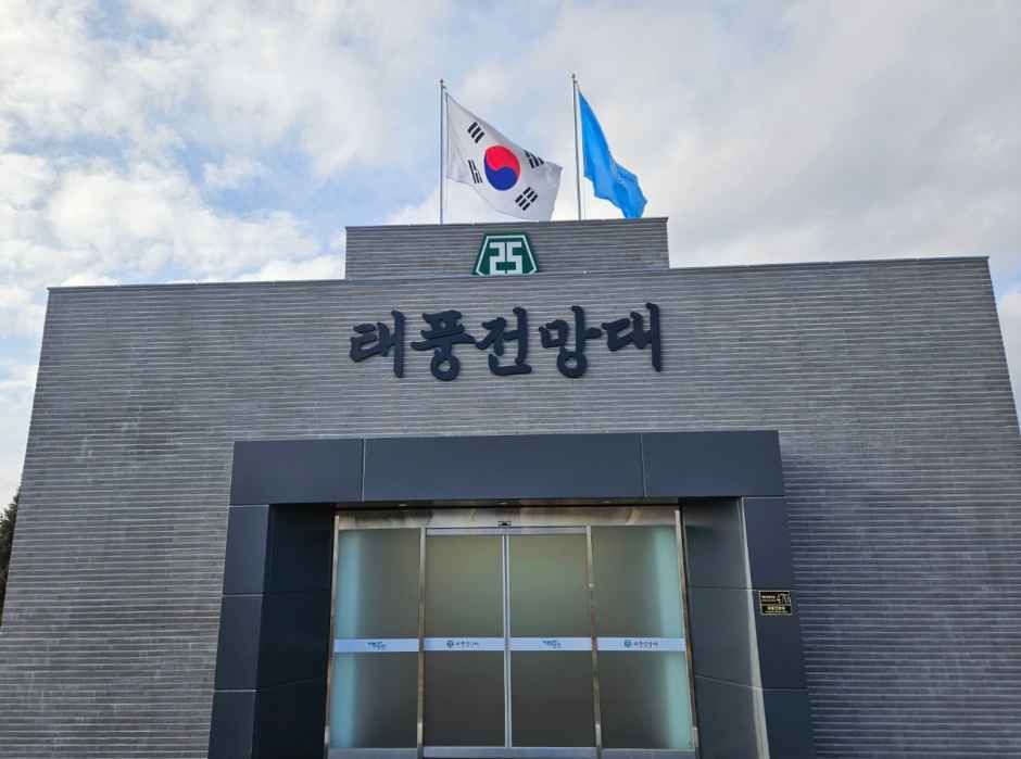 태풍전망대