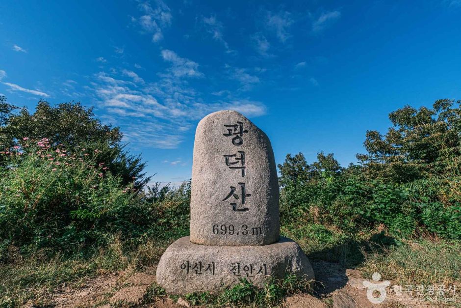 광덕산