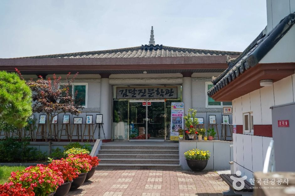 김달진문학관