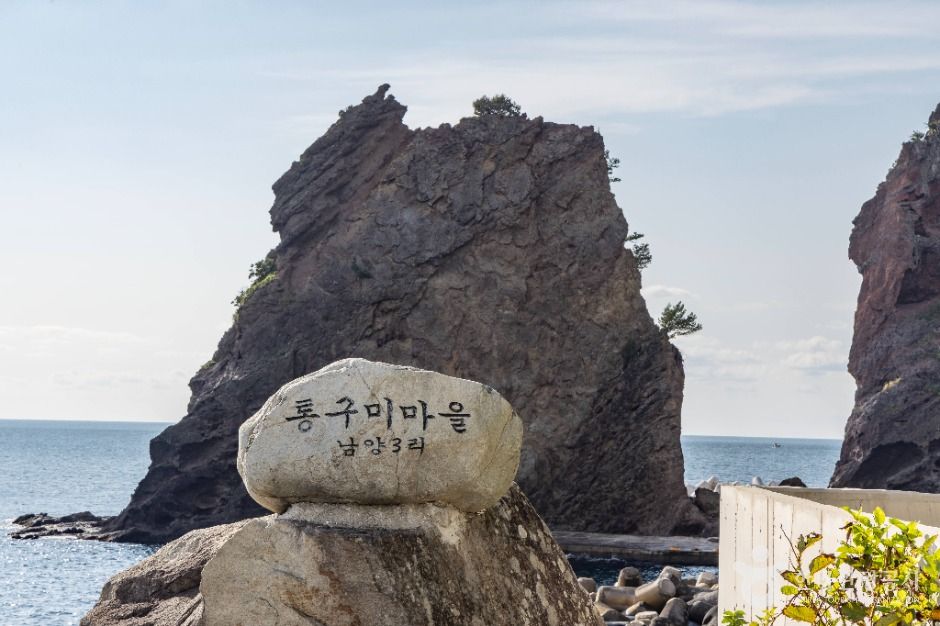 통구미마을