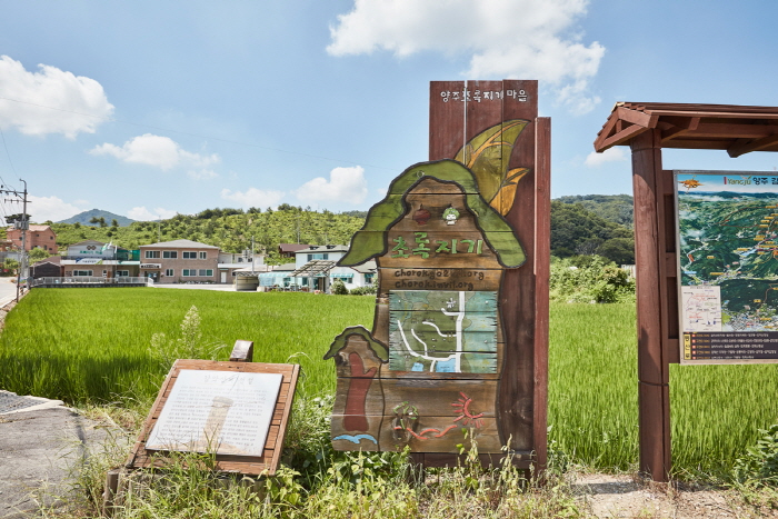 양주 초록지기마을