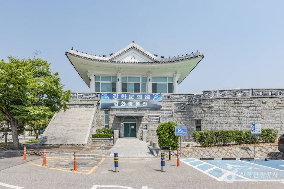 인천 문화시설 강화문화원