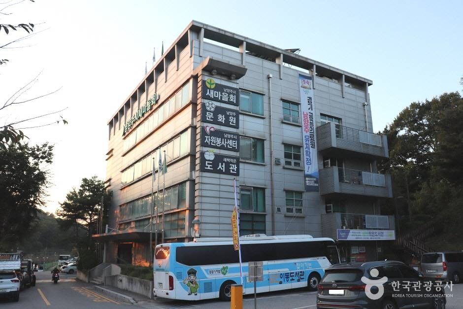 경기 문화시설 남양주문화원
