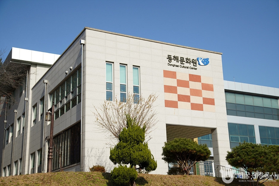 동해문화원