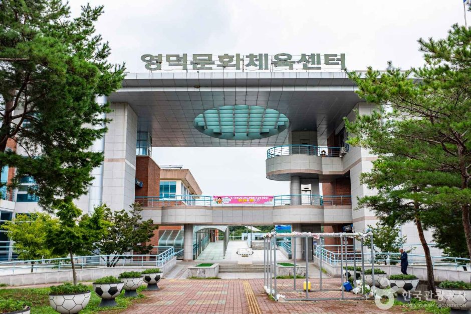 영덕문화원