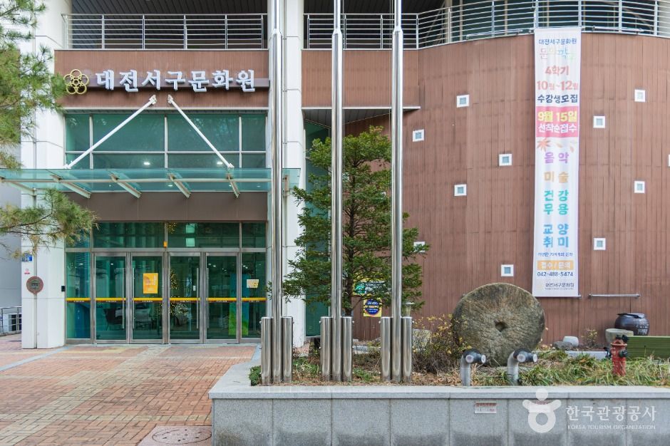 대전 문화시설 대전서구문화원