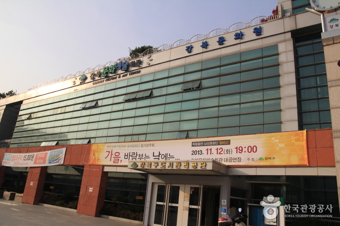 강북문화원
