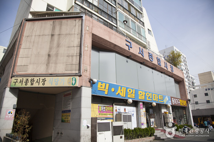 구서오시게시장