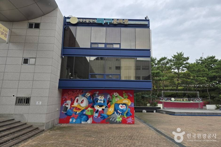 대구 북구문화원