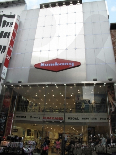 금강제화 명동본점