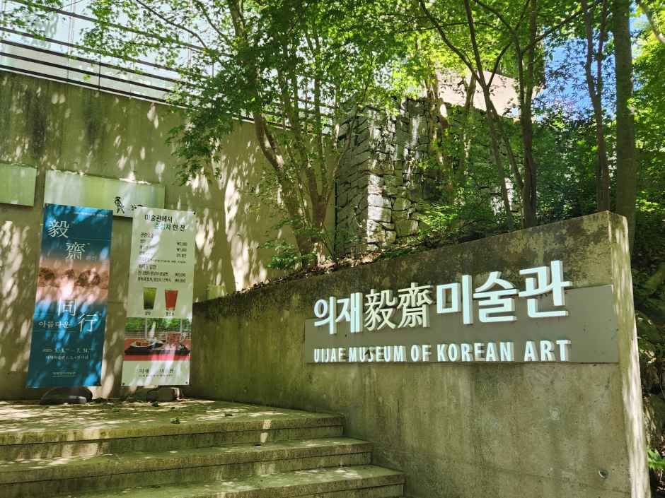 광주 의재미술관