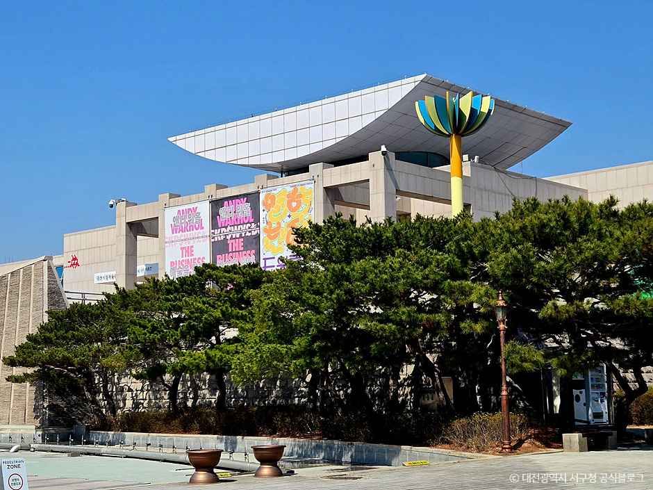 대전시립미술관