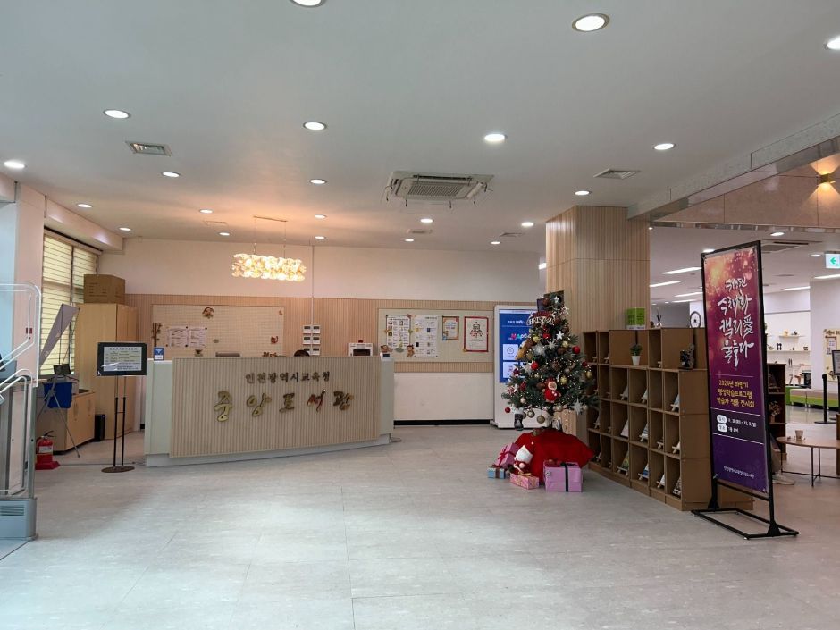 인천 문화시설 인천광역시 중앙도서관