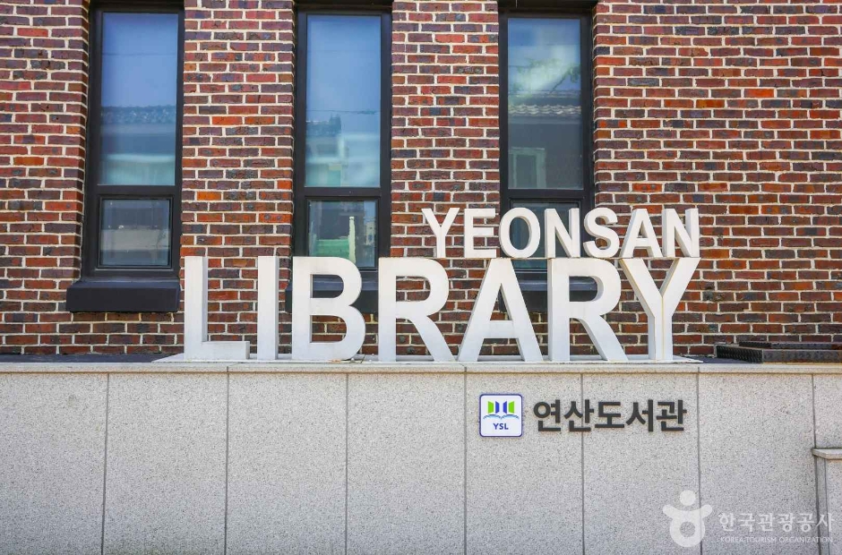 부산 문화시설 부산광역시립 연산도서관