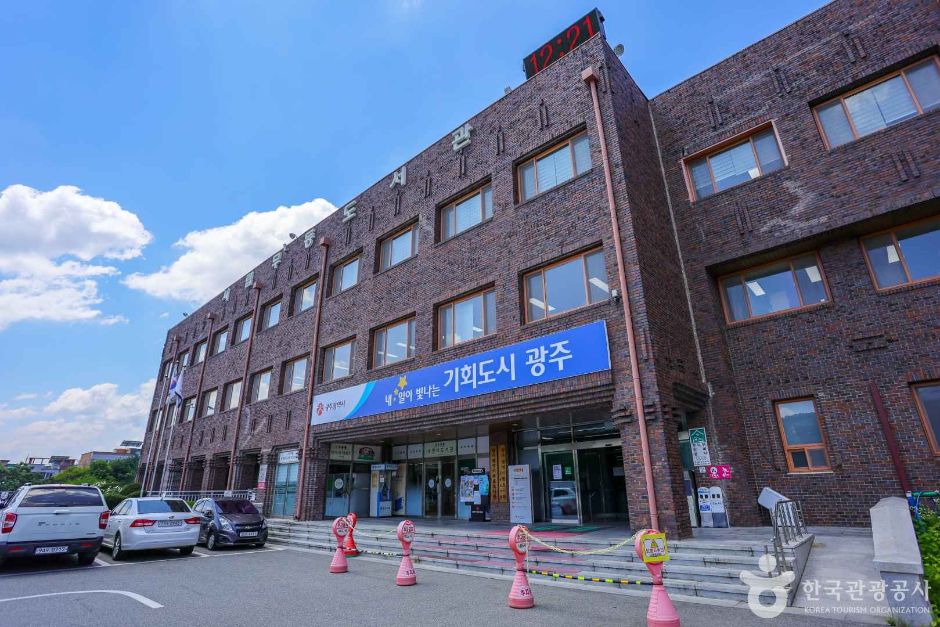 전남광주통합특별시무등도서관