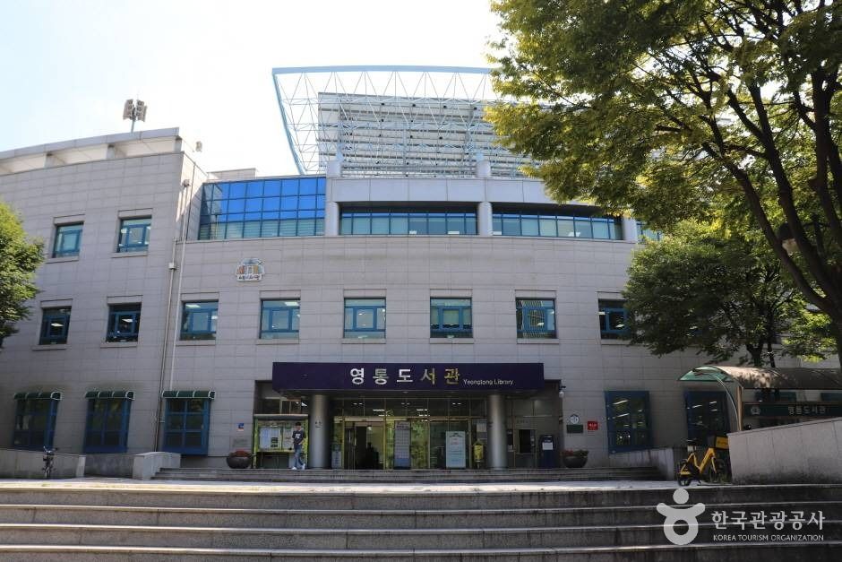 경기 문화시설 수원 영통도서관
