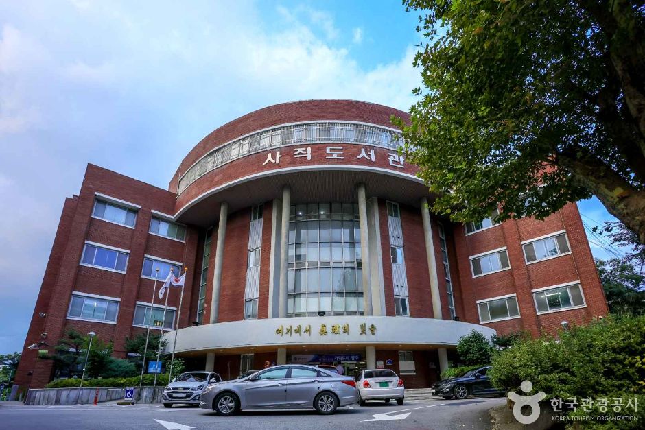 전남광주통합특별시사직도서관
