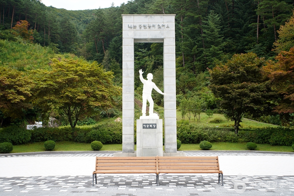 이승복기념관