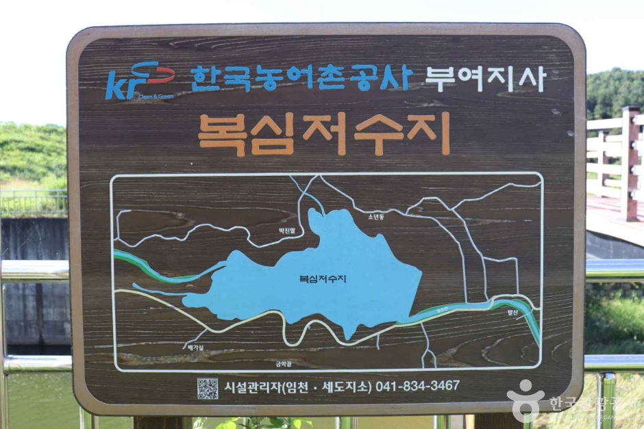 복금저수지
