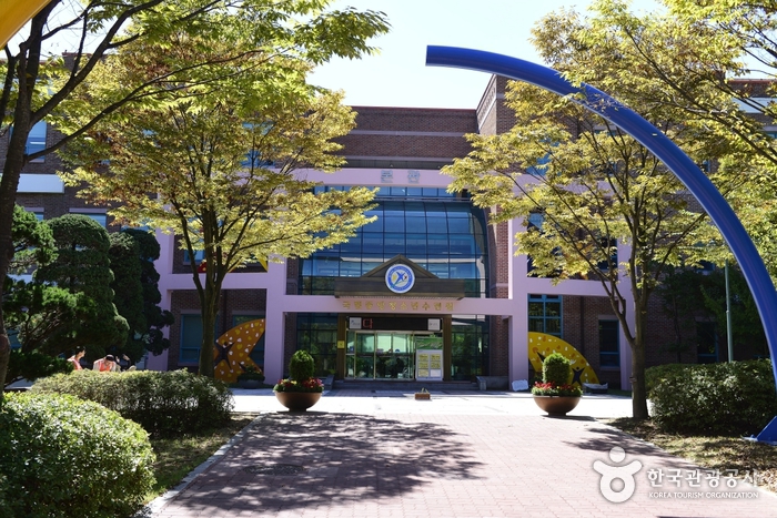 국립중앙청소년수련원