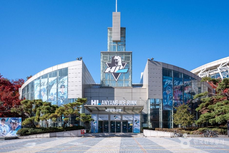 안양도시공사 빙상장