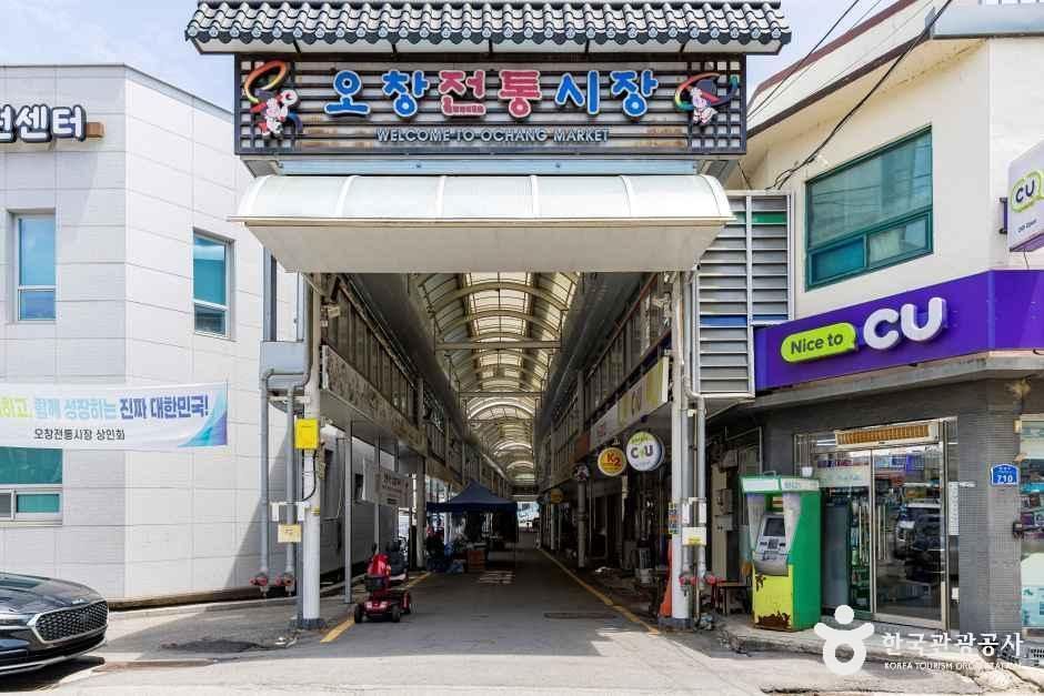 오창전통시장