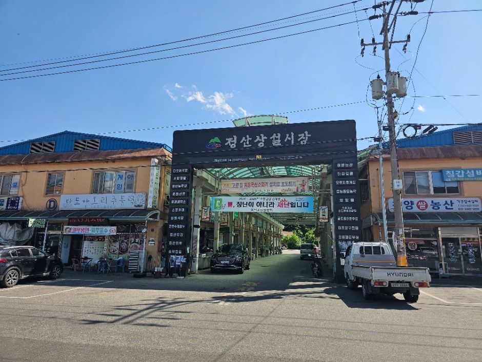 충남 쇼핑 명소 정산시장