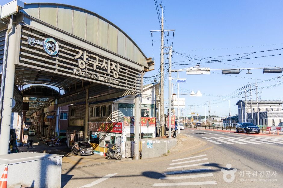 경북 쇼핑 명소 강구시장