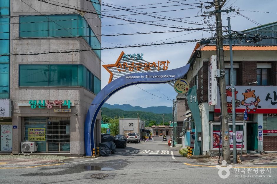 경북 쇼핑 명소 신바람신녕공설시장