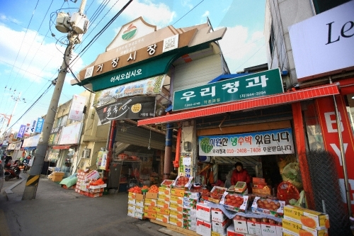 거창전통시장