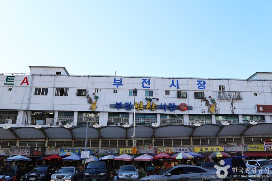 부전마켓타운