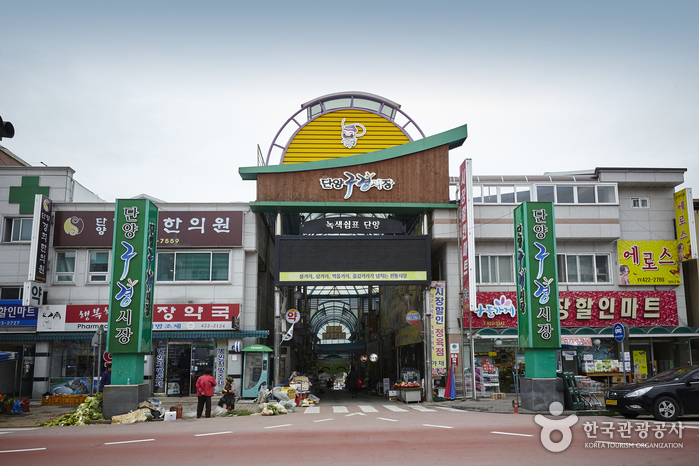 단양장 (1, 6일) / 단양구경시장