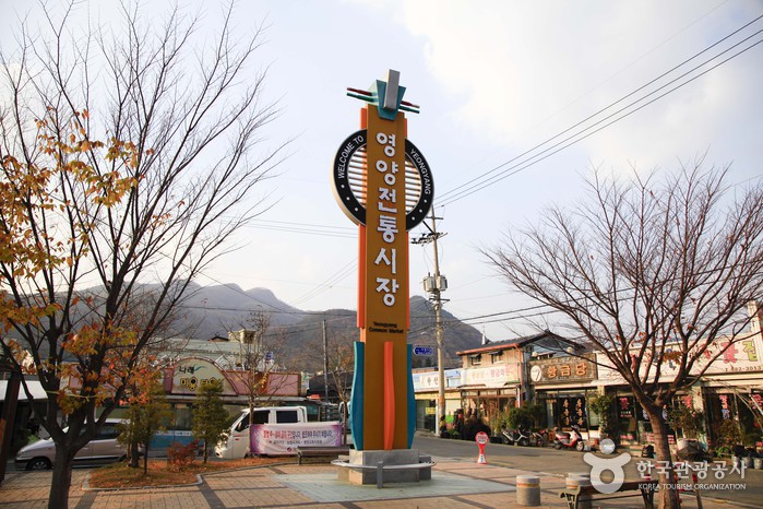 경북 쇼핑 명소 영양시장 (4, 9일)