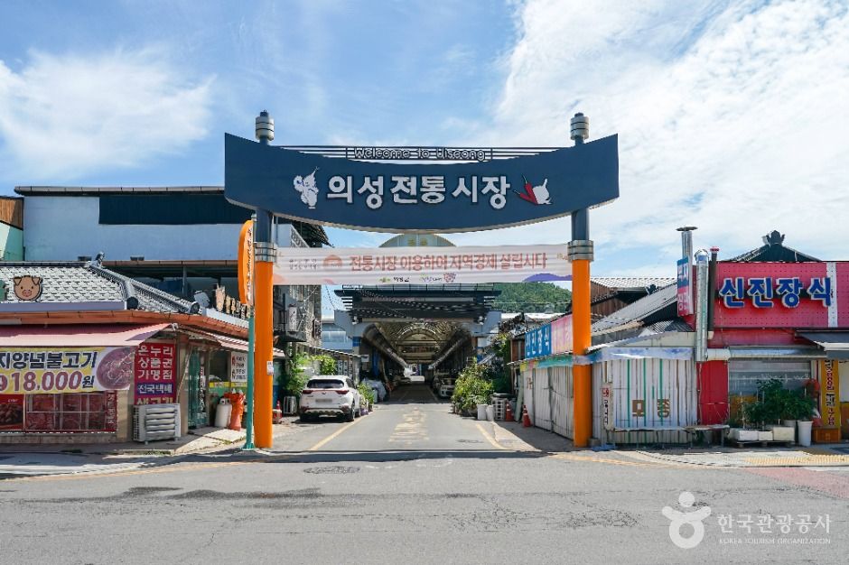 경북 쇼핑 명소 의성전통시장
