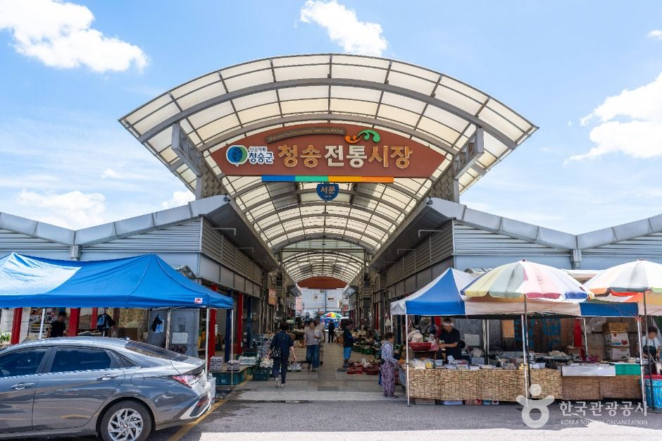 경북 쇼핑 명소 청송재래시장