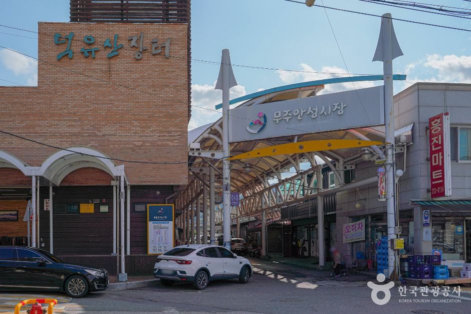 전북 쇼핑 명소 무주안성시장