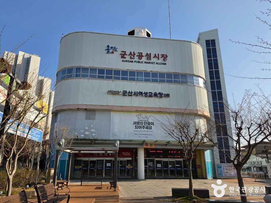군산 공설시장