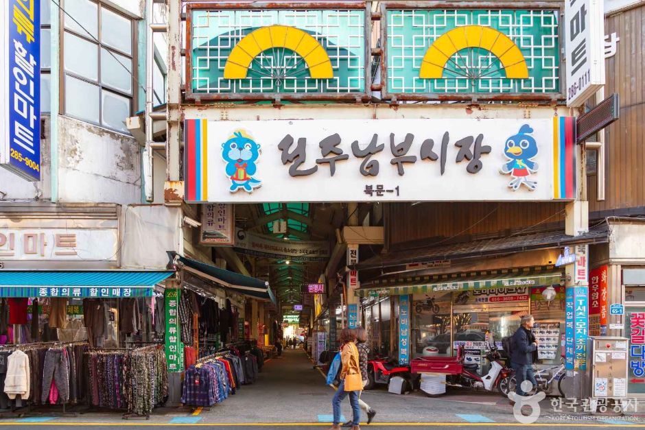 전북 쇼핑 명소 전주 남부시장