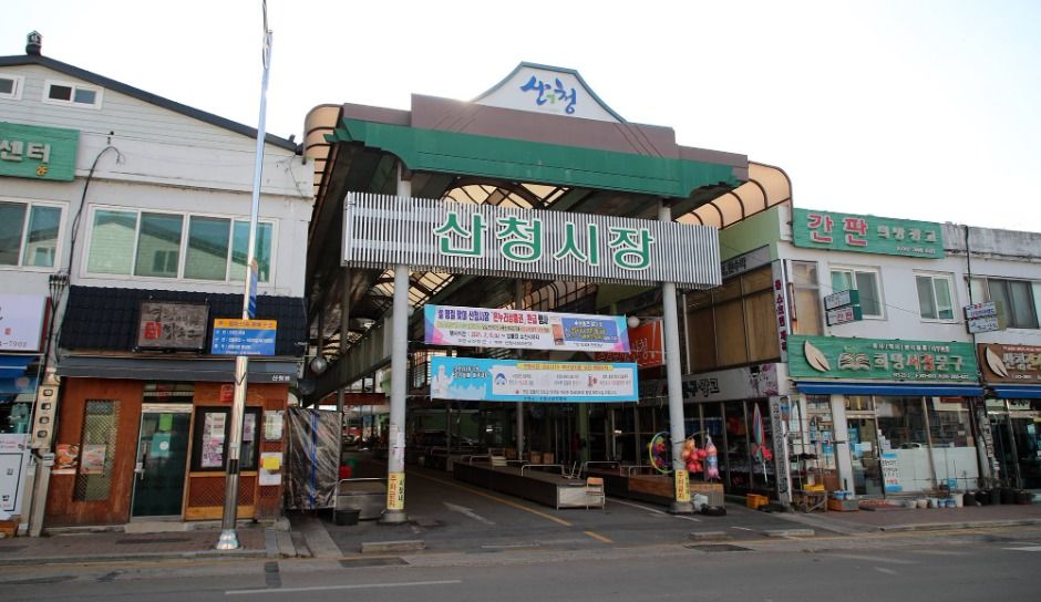 산청시장