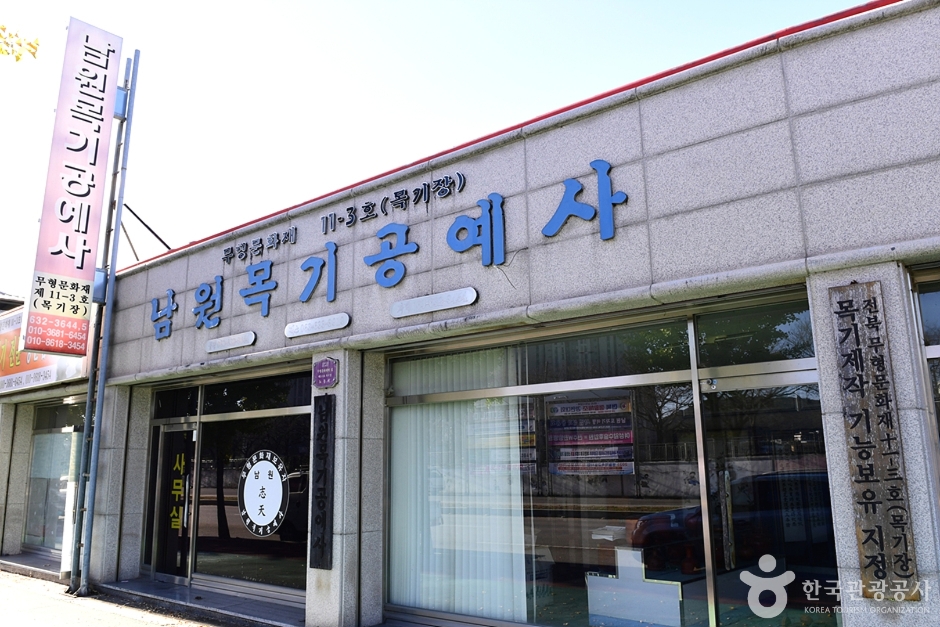 전북 쇼핑 명소 남원 목기공예사